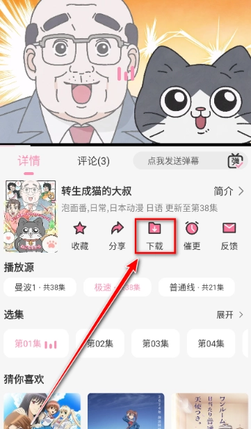 曼波动漫免费版