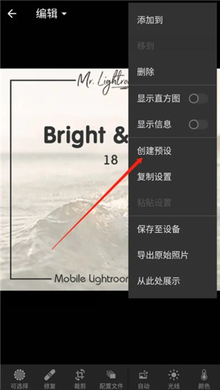 Lightroom修图