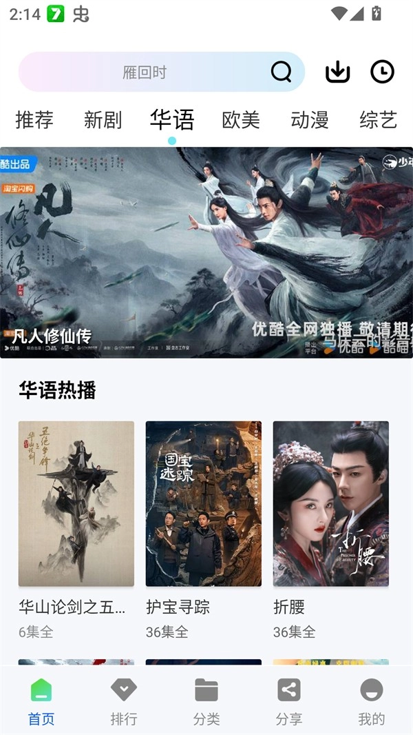 惊鸿视频免费版(2)