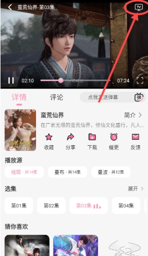 曼波动漫免费版
