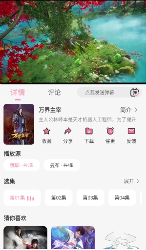 曼波动漫免费版