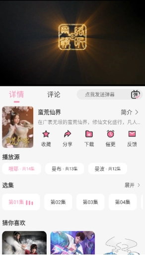 曼波动漫免费版