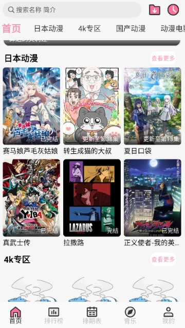 曼波动漫免费版