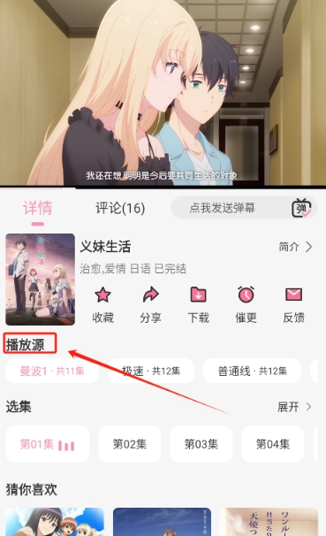 曼波动漫免费版