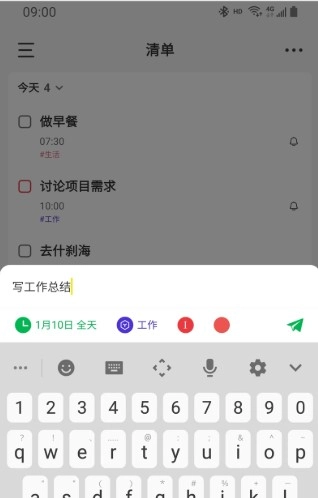 海豚待办最新版(2)