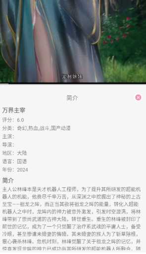 曼波动漫免费版