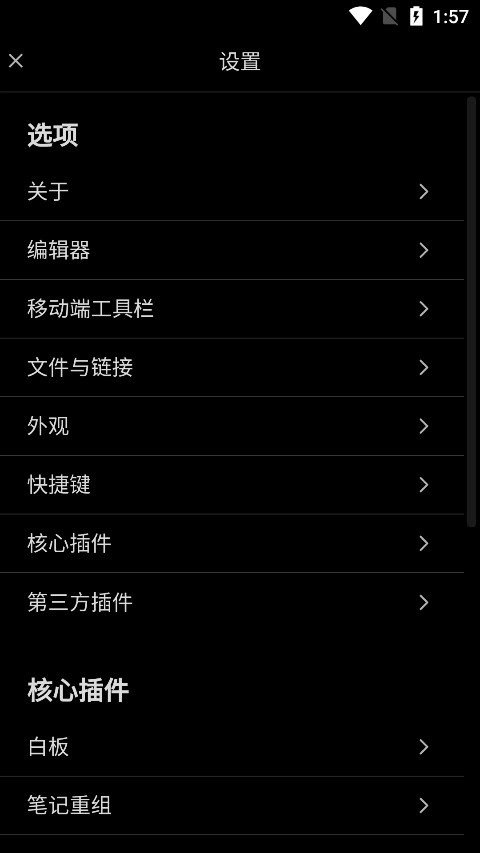 Obsidian截图4