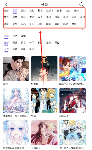 漫趣漫画最新版图11