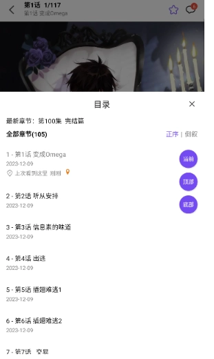 漫趣漫画最新版图8