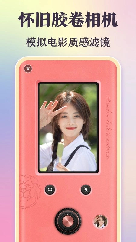 INS滤镜相机图1