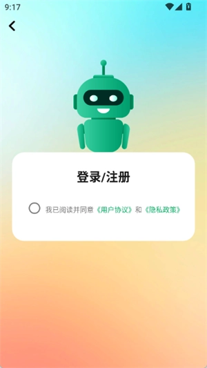 检讨书生成大师图2