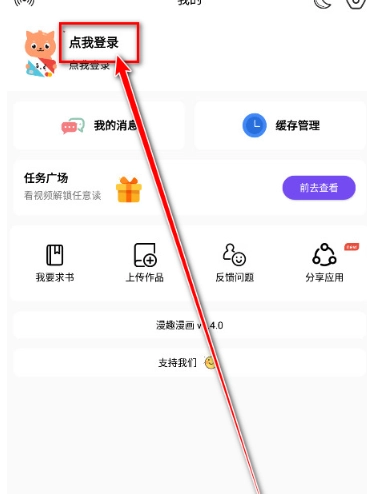 漫趣漫画最新版图16