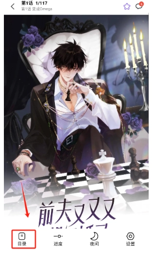 漫趣漫画最新版图9