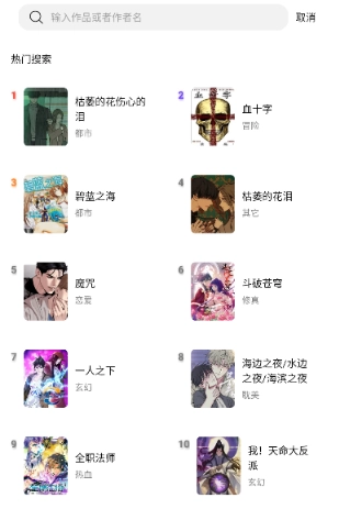 漫趣漫画最新版图7