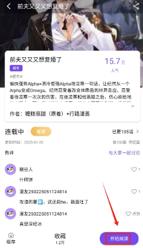 漫趣漫画最新版图10
