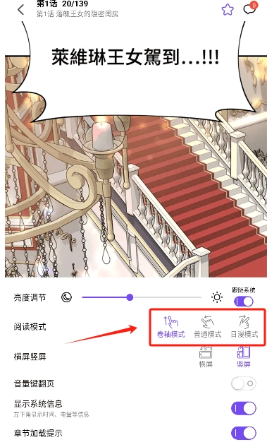 漫趣漫画最新版图3