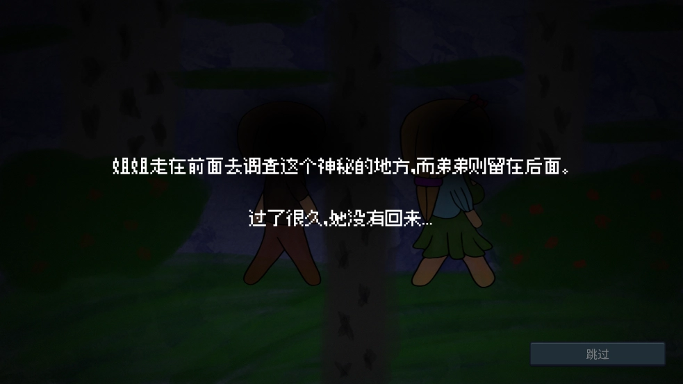 Drainmansion手机版图1