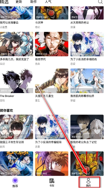 漫趣漫画最新版图14