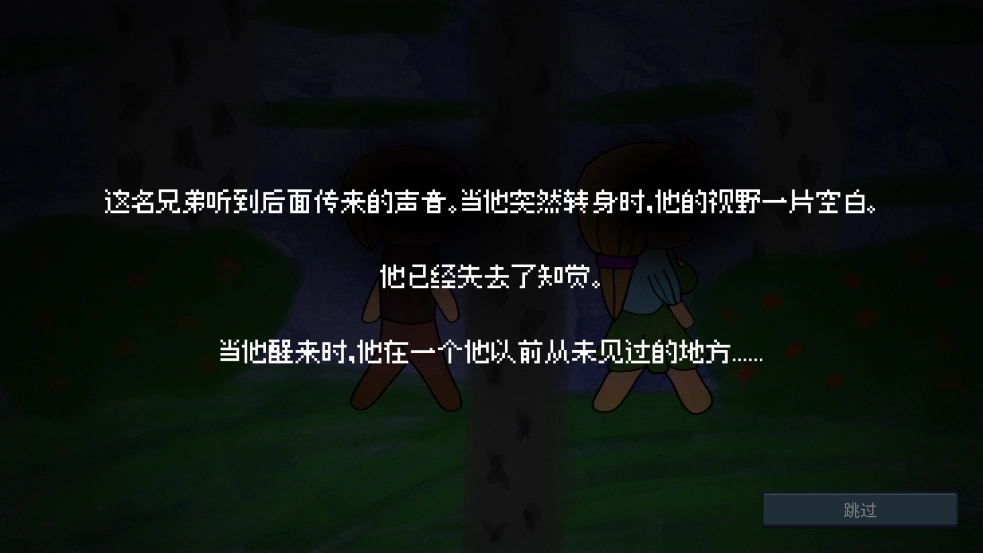 Drainmansion手机版图2