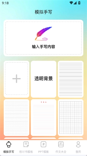 检讨书生成大师图1