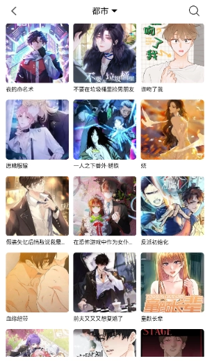 漫趣漫画最新版图6