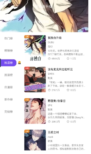 漫趣漫画最新版图5