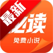 秘读免费小说最新版