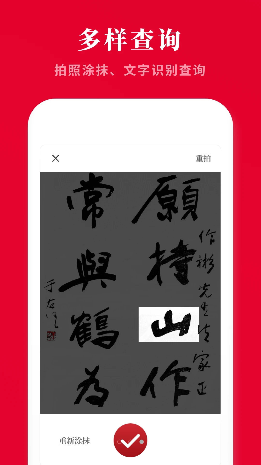 汉字词典图1