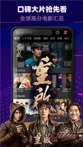 天龙影院免费版图2