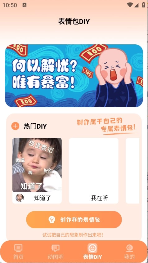 键盘表情包