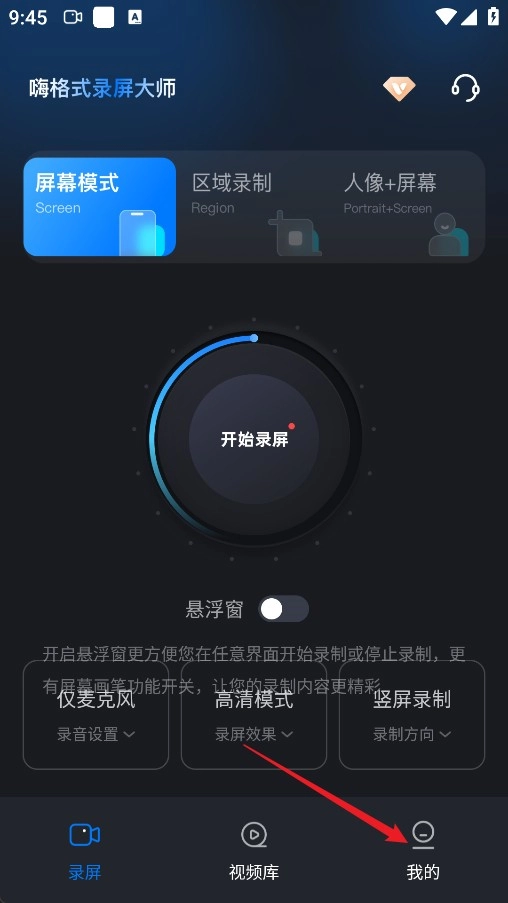 嘿录录屏免费版