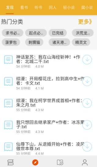 桔子阅读器免费版图6