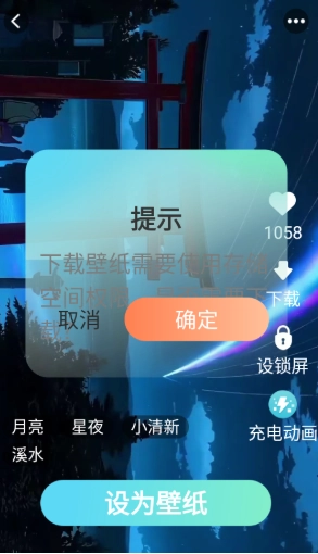 免费超清壁纸大全