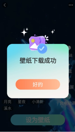 免费超清壁纸大全