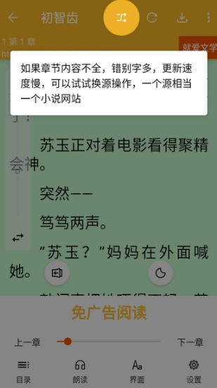 桔子阅读器免费版图1
