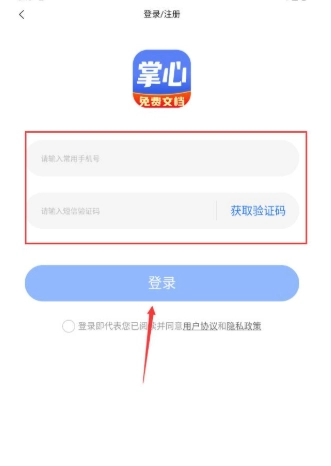 掌心文库最新版3
