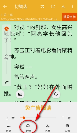 桔子阅读器免费版图3