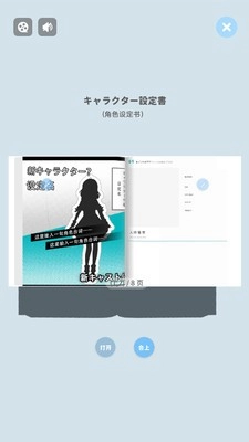 绮梦的桌灵正版(2)