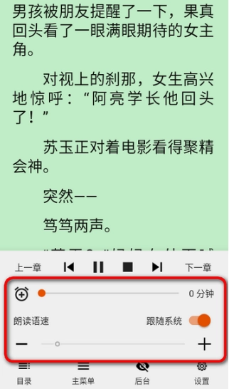 桔子阅读器免费版图2