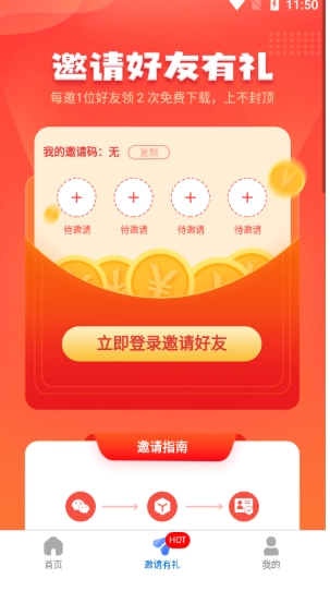 掌心文库最新版2