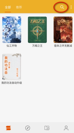 桔子阅读器免费版图7