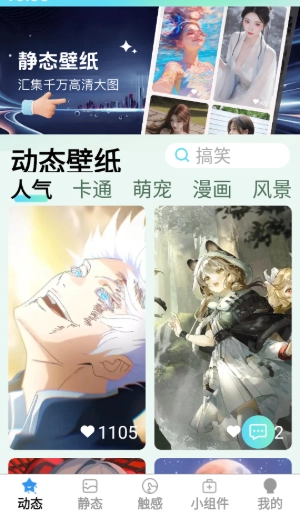 免费超清壁纸大全