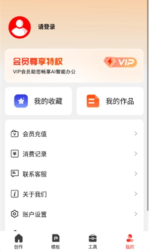 PPT制作岛免费版图2