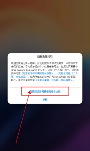 无影云电脑专业版