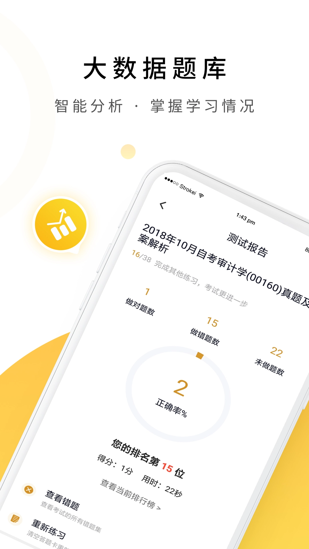 自考专科官方版