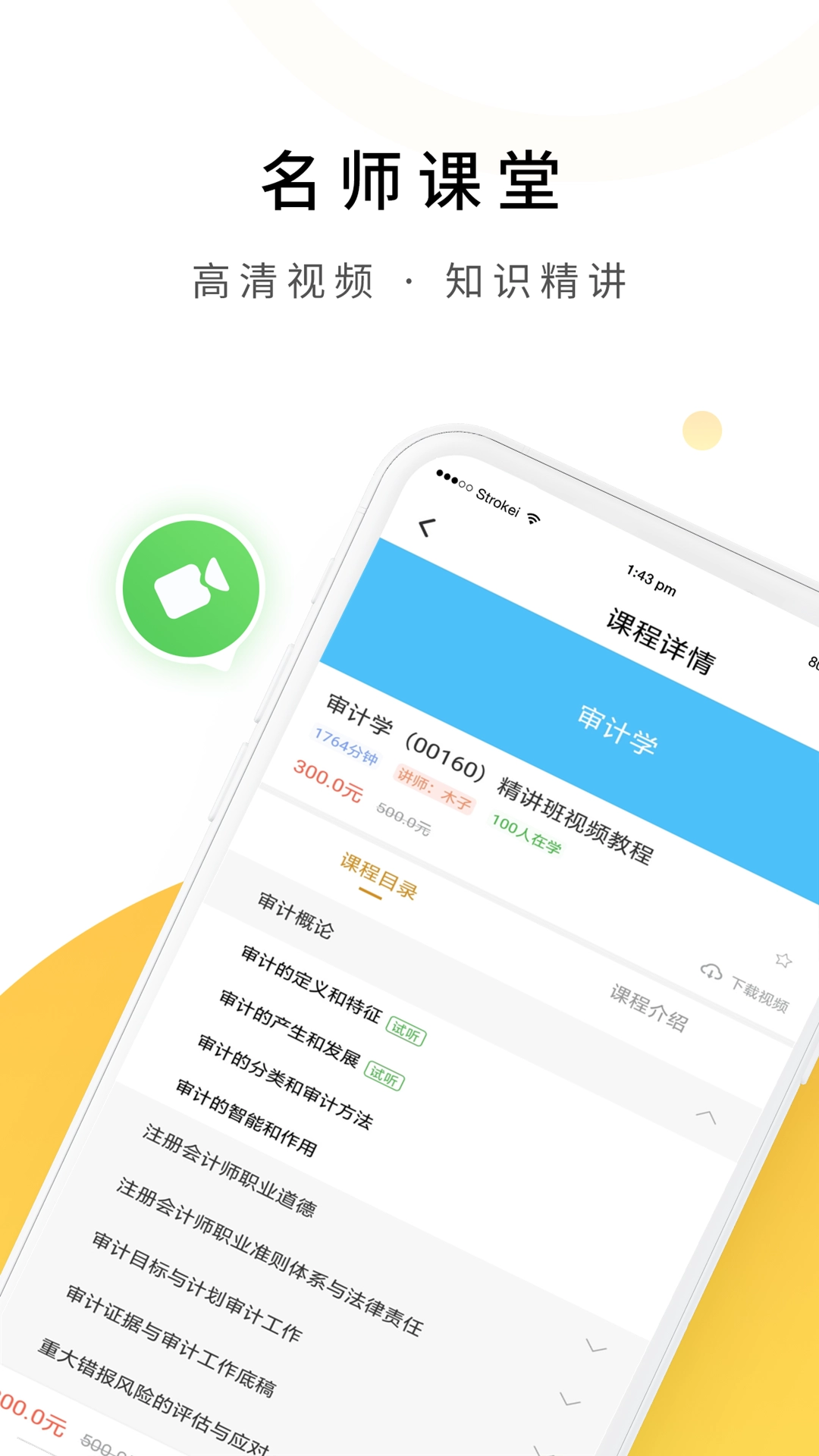 自考专科官方版