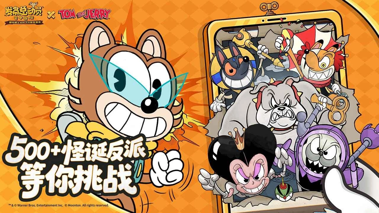 发条总动员免费版