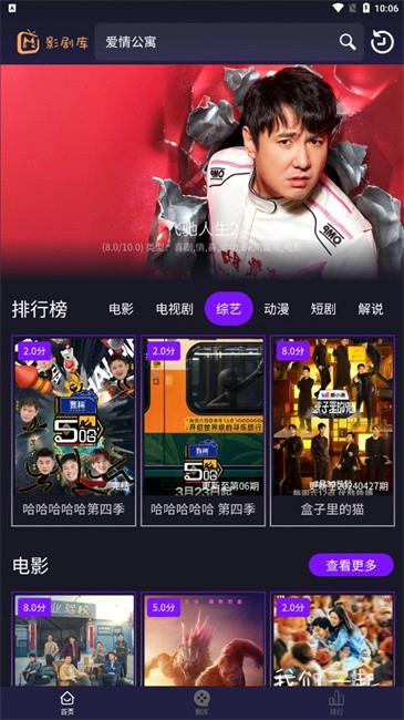 影剧库免费版图2