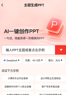 PPT制作岛免费版图6