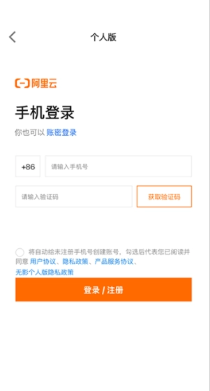 无影云电脑专业版